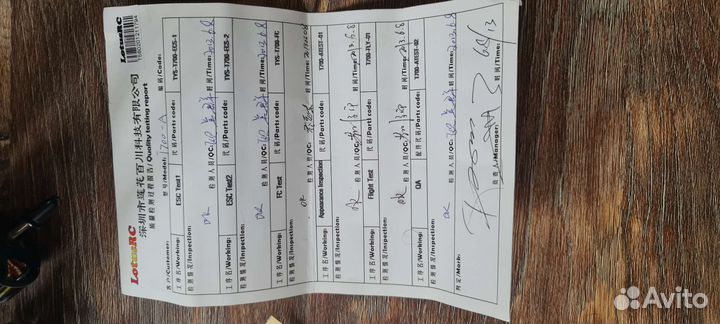 Гексокоптер LotusRC T700 Hexacopter