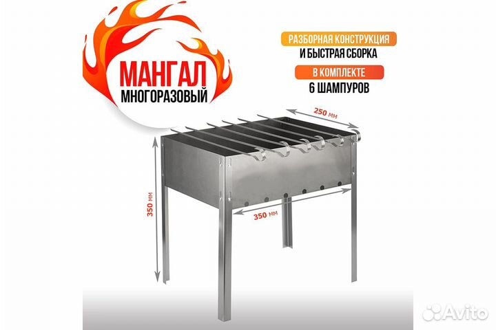 Сборный походный мангал с шампурами 62-0006