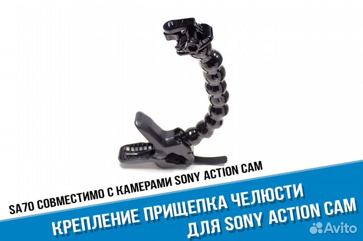 Мощное крепление прищепка для Sony Action Cam