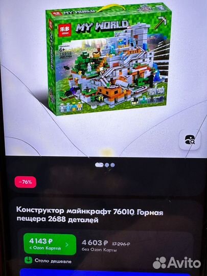 Конструктор minecraft 76010 горная пещера