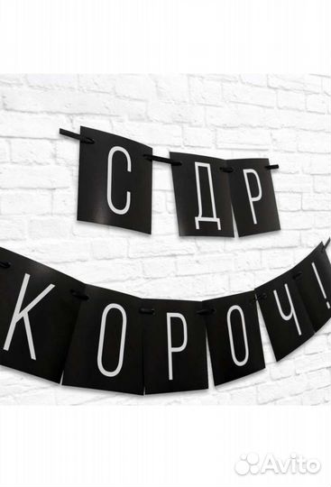 Праздничная гирлянда