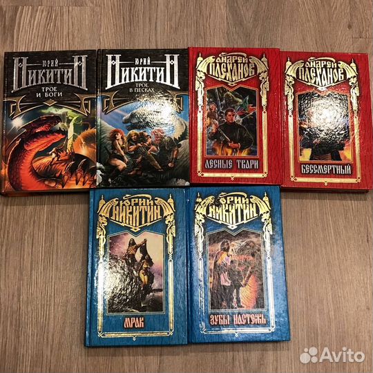 Старые фэнтези (Перумов Никитин Плеханов Волкодав)