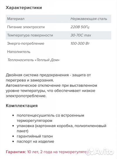 Полотенцесушитель электрический(масляный) 50/80