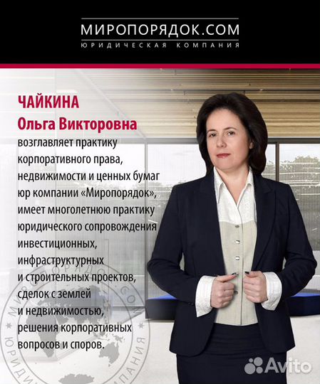 Юрист регистрация фирм Ооо Нко Ао. Опыт 25 лет +