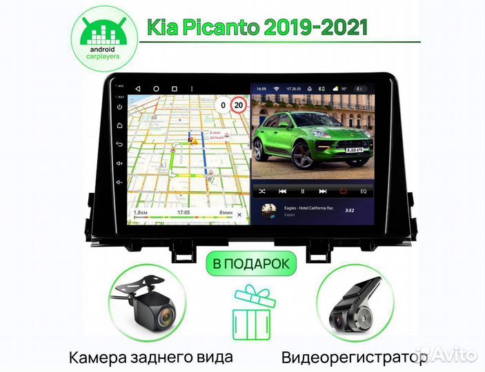 Андроид Магнитола 2/32GB Kia Picanto 2019-2021