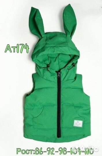 Жилетка детская, 86-110
