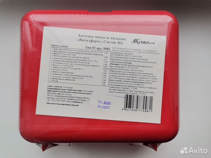 Аптечка мамы и малыша