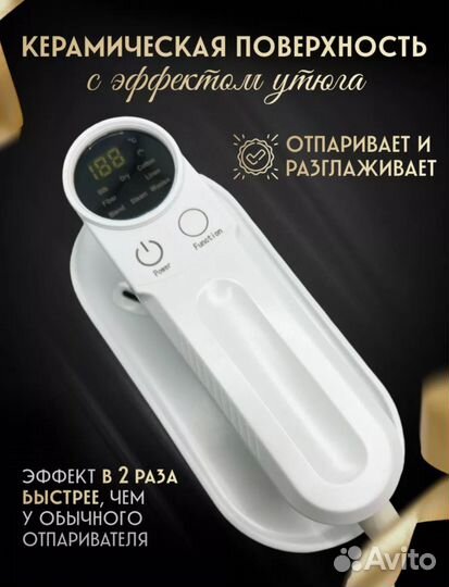 Отпариватель ручной для одежды вертикальный новый