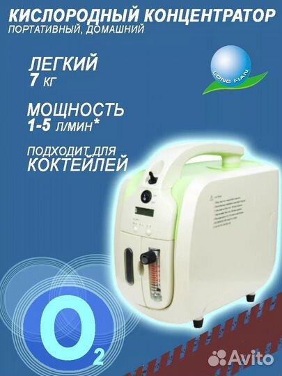 Концентратор, генератор кислорода JAY-3A