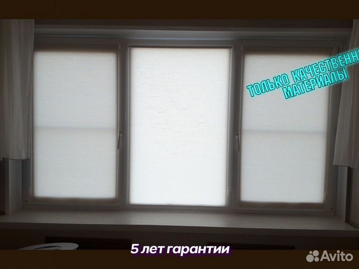 Жалюзи - Рулонные шторы. На заказ, гарантия лет