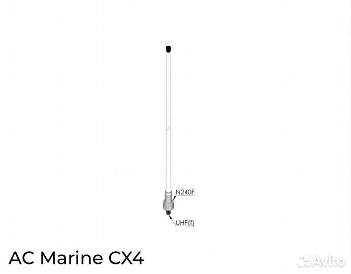 Укв антенна морского диапазона CX4