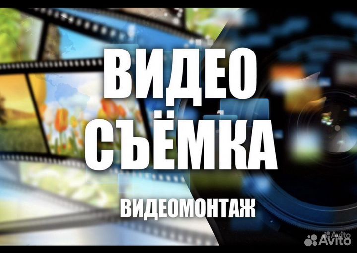 Видесъёмка, Видеомонтаж