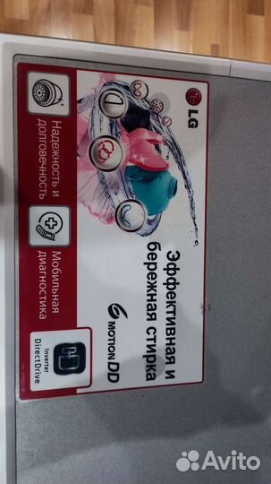 Стиральная машина бу на 7 кг lg