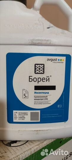 Борей,ск инсектицид