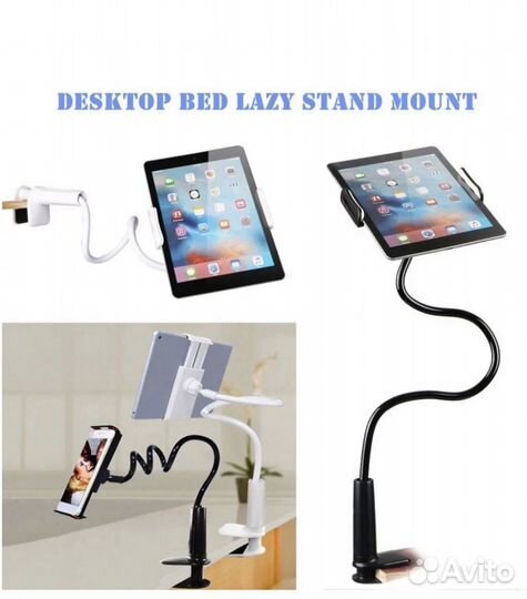 Держатель гибкий для планшета
