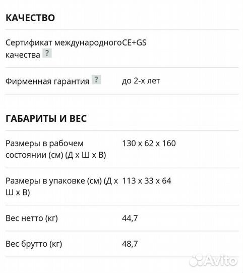 Эллиптический тренажер hasttings FS 300 aero