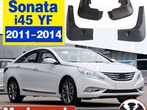 Брызговики Hyundai Sonata i45 YF 6 2011-2014