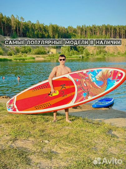 Сапборды опт