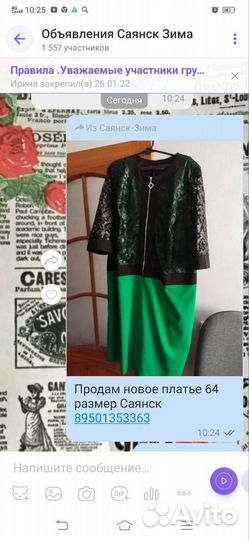 Платье новое