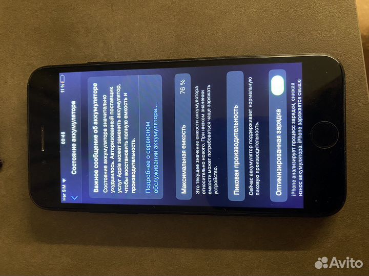 iPhone 7, 32 ГБ