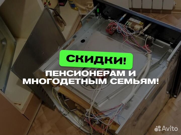 Ремонт бытовой техники