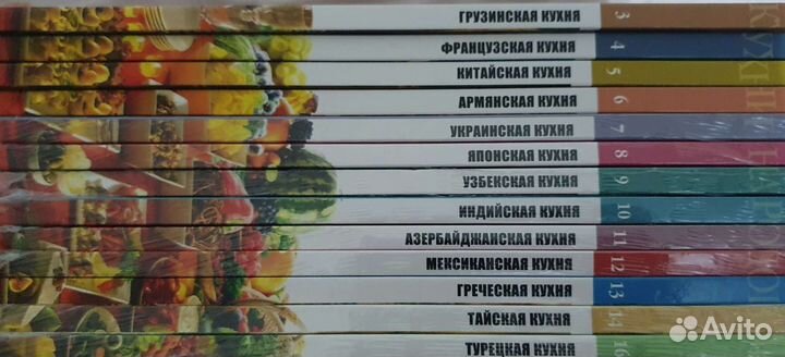 Кухни народов мира (13 книг)
