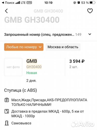 Ступица задняя passat б 5 a6 c5 suberb vag