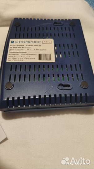 Adsl модем с загрузочным диском