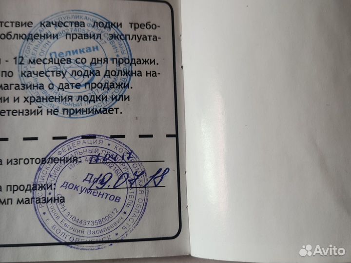 Лодка Pelican-295TK