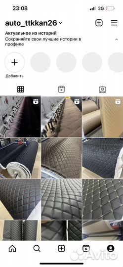 Стежка ткани