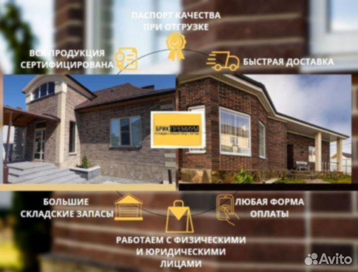Облицовочный кирпич