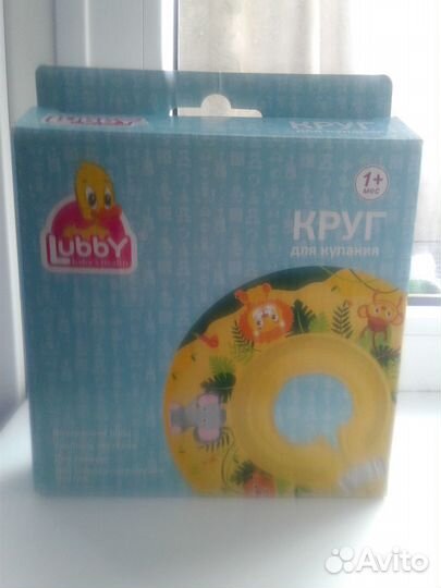 Круг для купания