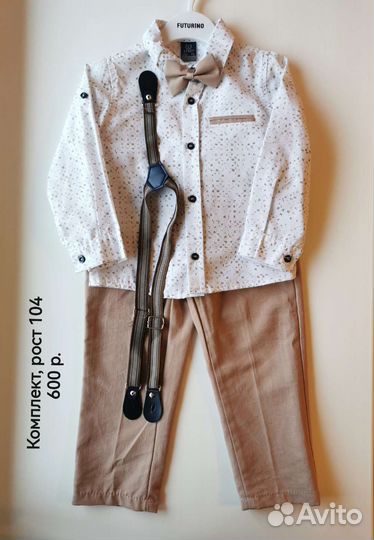 Костюм для мальчика брюки и рубашка 104