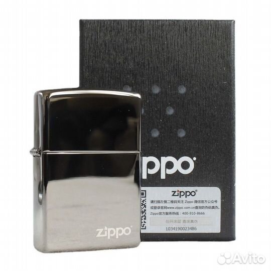 Zippo