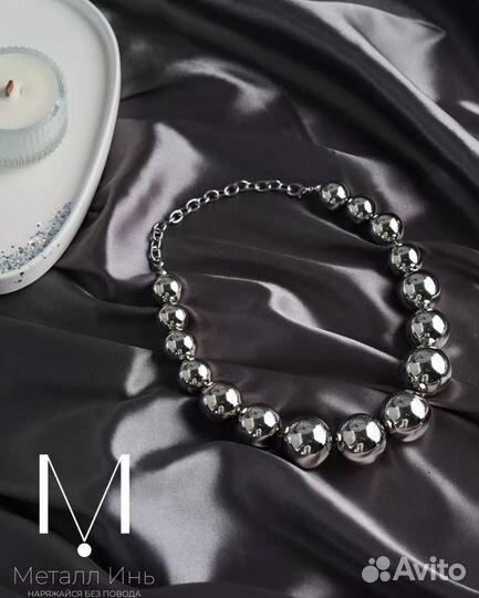 Ожерелье крупное