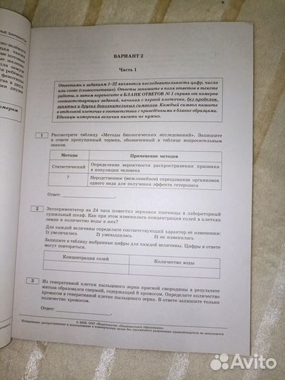 Продам новый сборник с заданиями егэ по биологии
