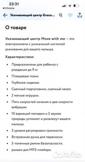 Укачивающий центр graco, качели