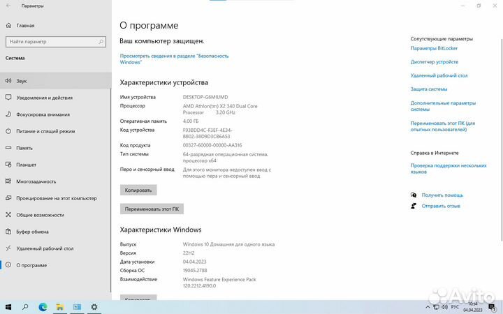 2-ух ядерный компьютер для тебя