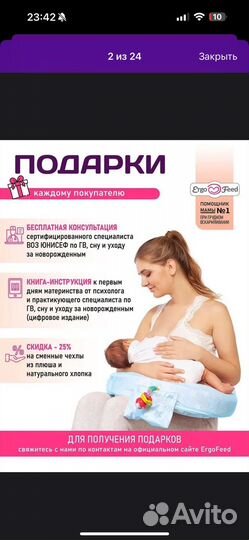 Подушка для кормления ergofeed