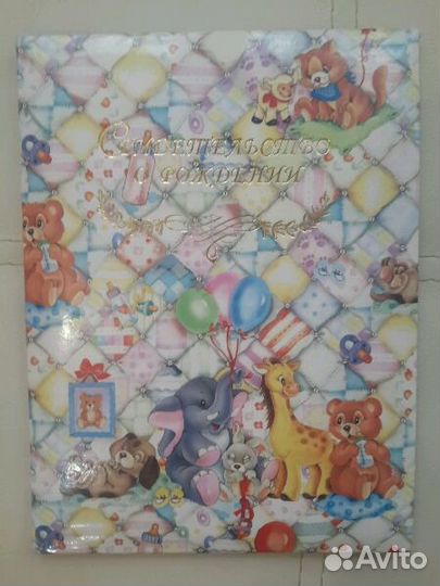 Папка на мед.полис, св-во о рождении