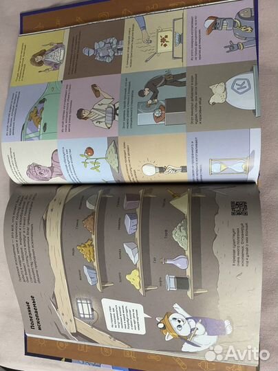 Детская энциклопедия обо всем на свете