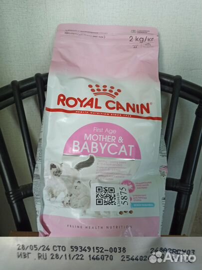 Корм для котят Royal Canin