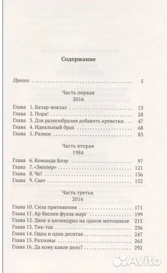 Спросите Фанни книга