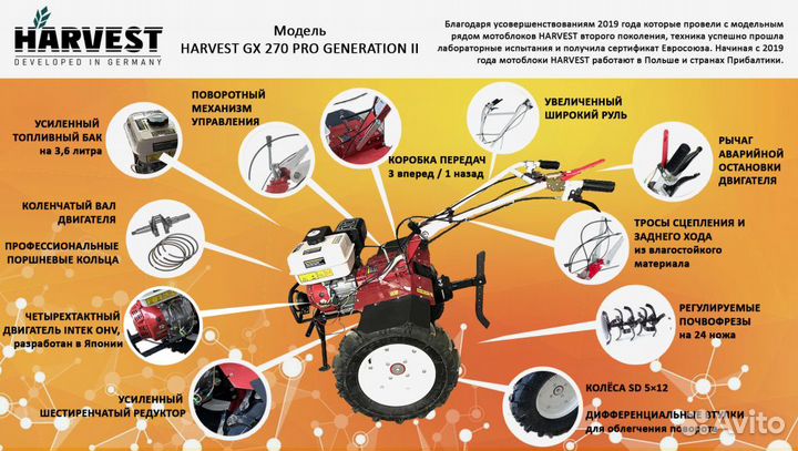 Мотоблок Harvest GX270
