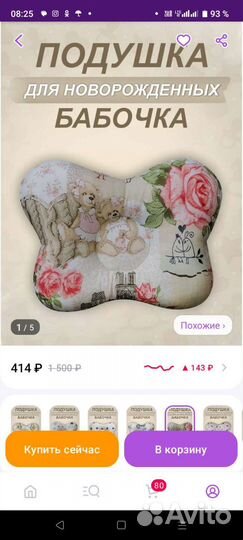 Подушка ортопедическая новая