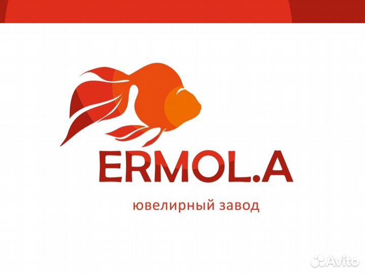 Начальник ювелирного производства