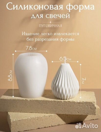 Молд силиконовый для свечей