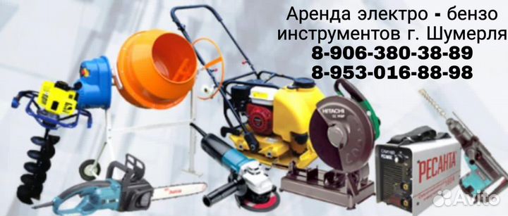 Виброплита. Мотобур. Вибратор для бетона. Отбойник