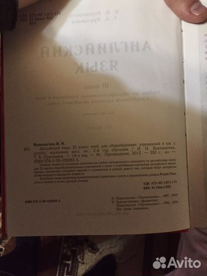 Книга English 3 класс