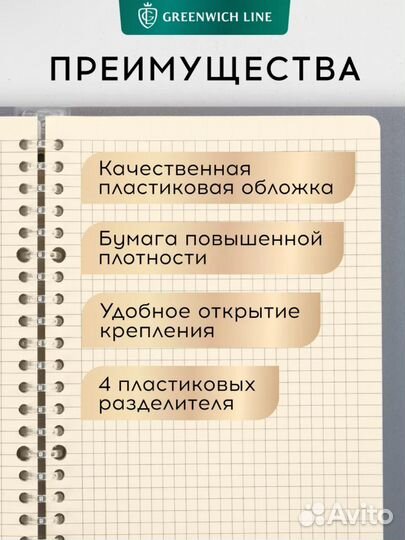 Тетрадь на кольцах a5